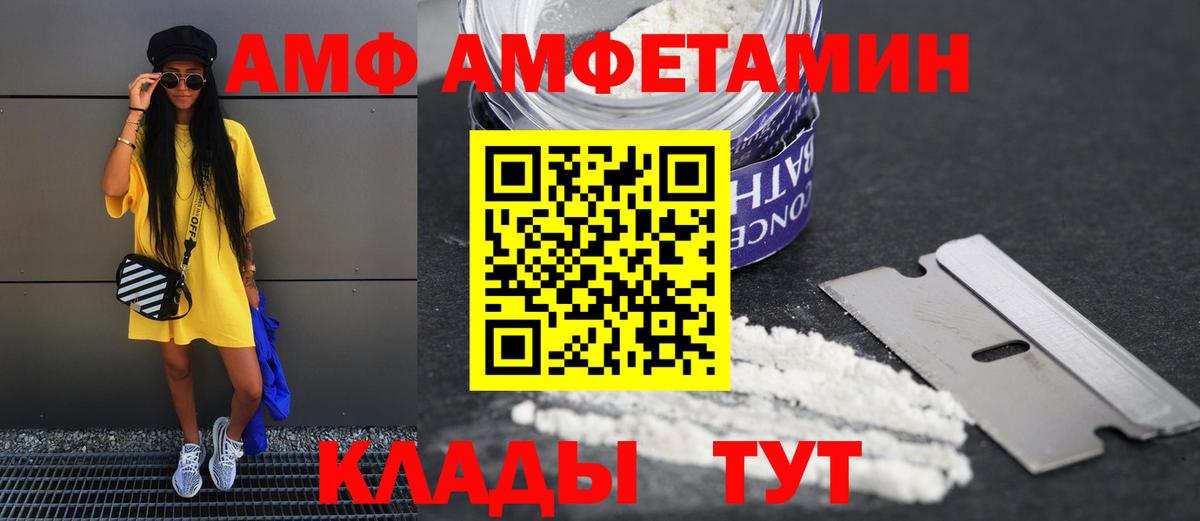 АМФ Premium Владимир