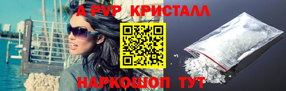 Альфа ПВП VHQ  Alpha PVP СК КРИС  Владимир  Alpha-PVP Crystall 