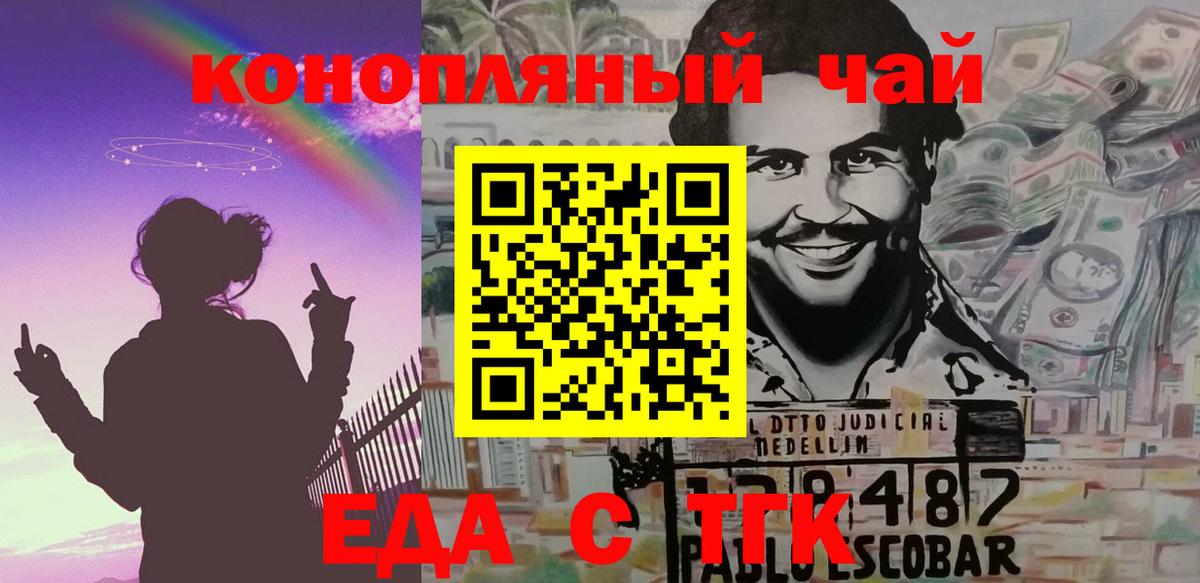 Вейп ТГК Владимир