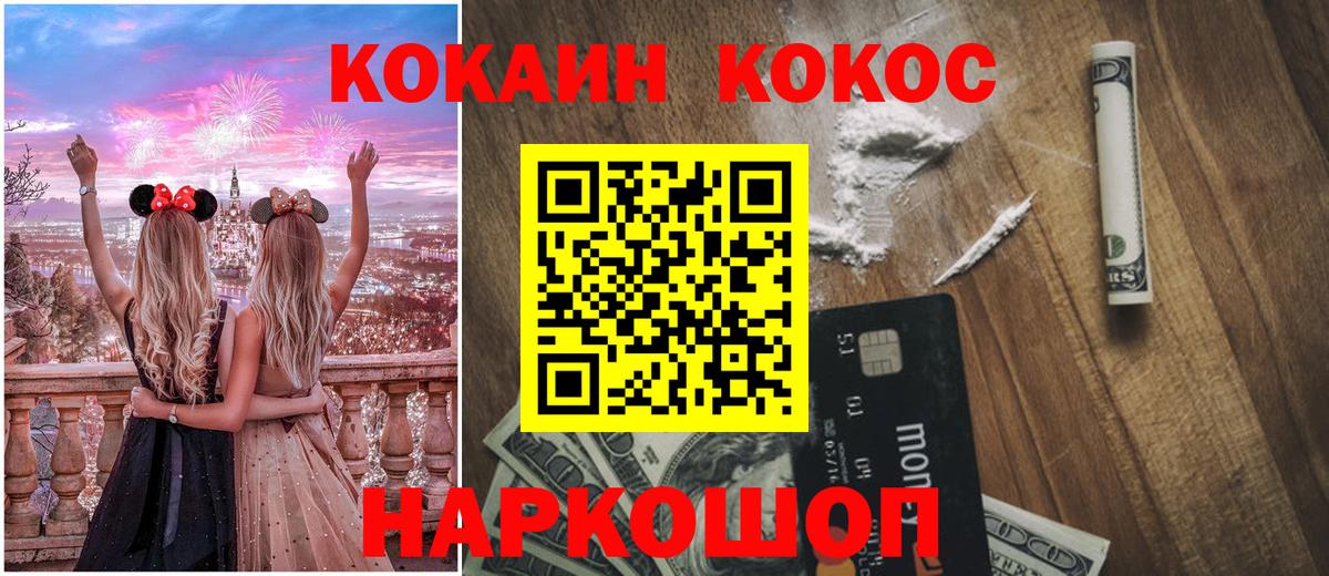КОКАИН 99%  COCAIN  Владимир  Cocaine VHQ 