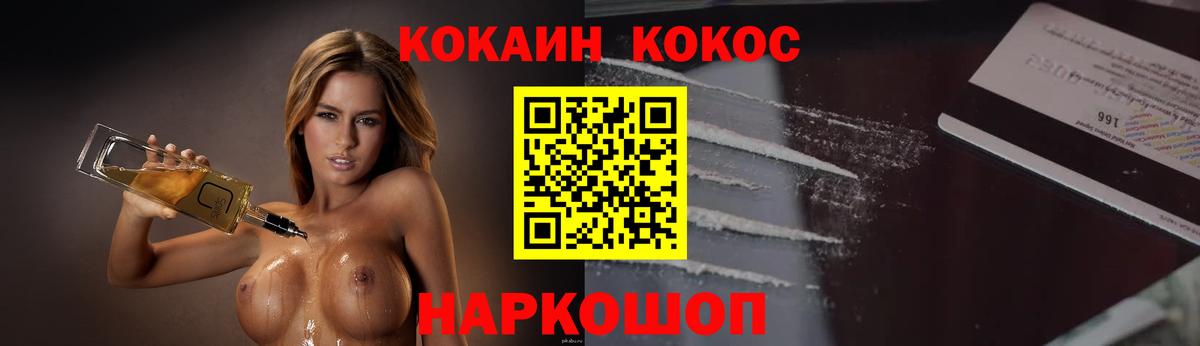 Владимир  Кокаин Боливия  Вход с VPN  КОКАИН  Cocaine FishScale 
