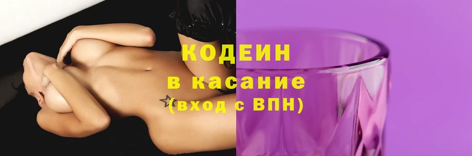 Кодеиновый сироп Lean напиток Lean (лин)  Владимир 