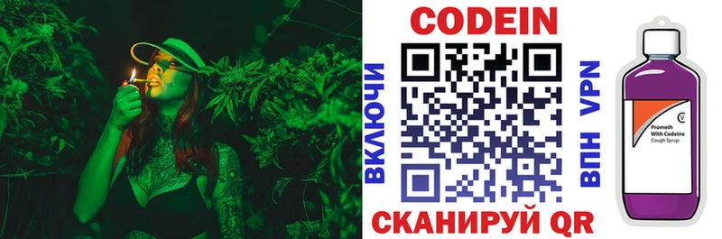 Кодеиновый сироп Lean напиток Lean (лин)  ссылка на мегу рабочий сайт  Владимир 