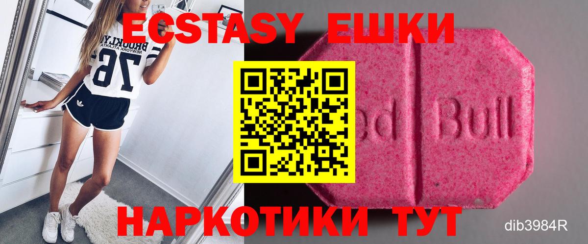 ЭКСТАЗИ  Экстази mix  Ecstasy бентли  Вход с VPN  блэк спрут как зайти  Владимир 