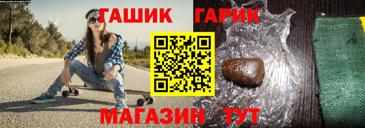 ГАШ VHQ  Вход с VPN  Владимир  ГАШ Premium 