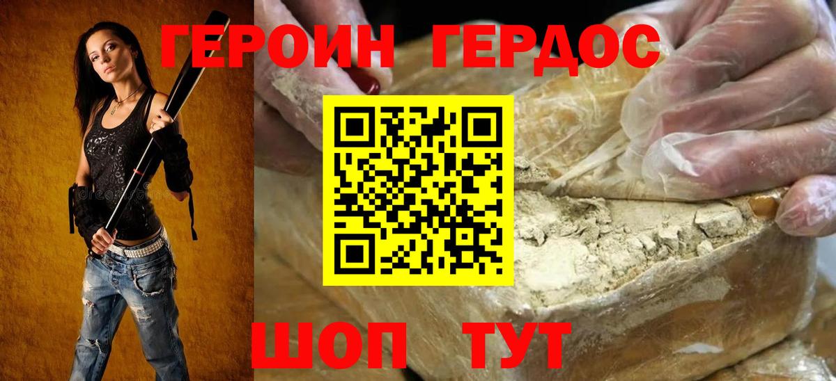 Героин герыч  Героин  Владимир  Вход с VPN 