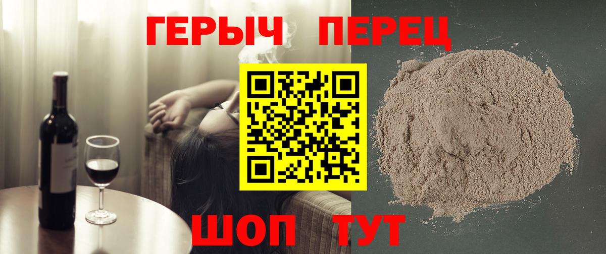 Героин хмурый  Героин  Владимир 