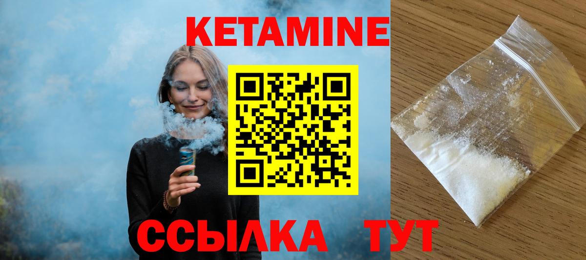 КЕТАМИН VHQ  Вход с VPN  КЕТАМИН ketamine  Владимир 