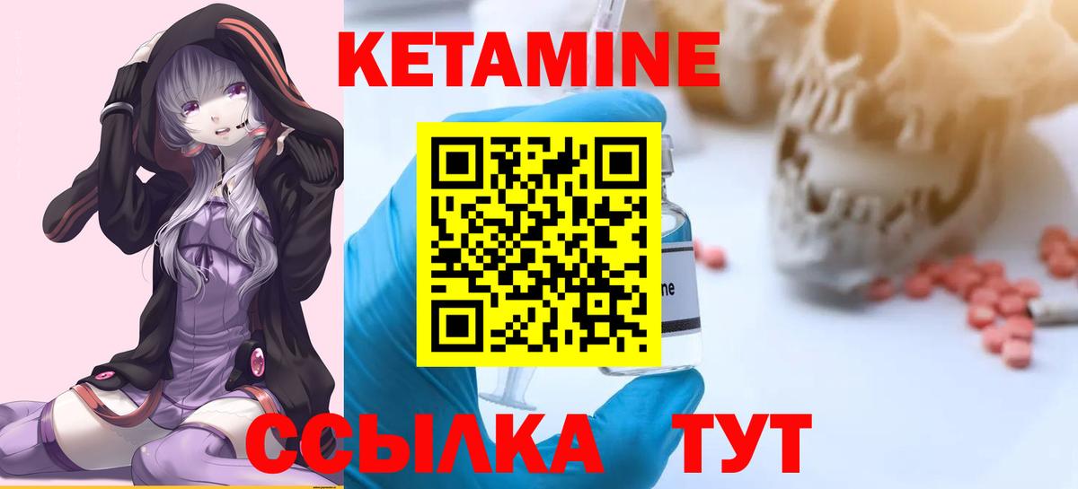 КЕТАМИН ketamine Владимир