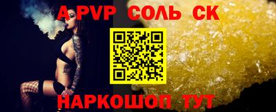 соль курить ск Балахна