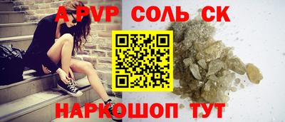 сатива Балаково