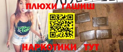 гашишное масло Аргун