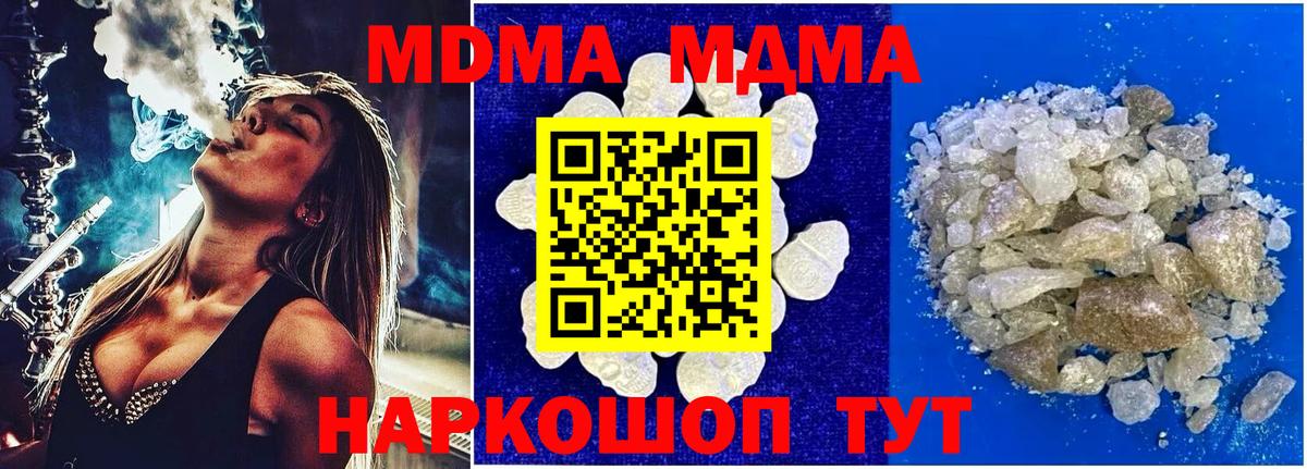 MDMA Molly  МДМА  Владимир  Вход с VPN  МДМА кристаллы 