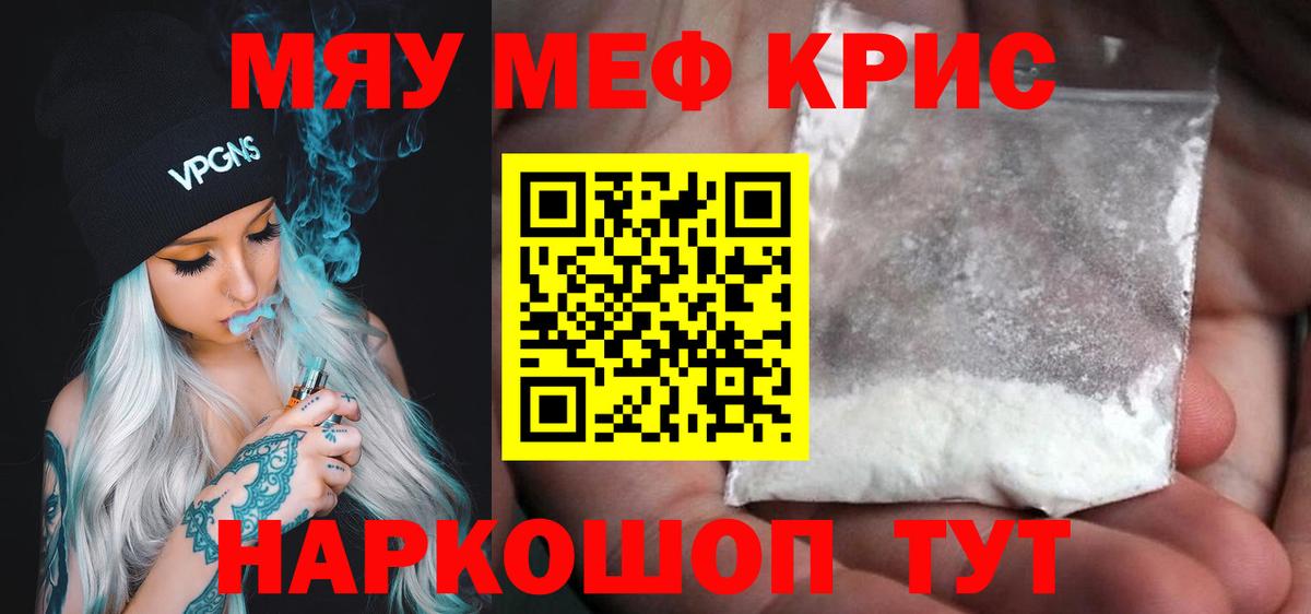 МЕФ mephedrone  Меф  Владимир  МЕФ  Мефедрон мука 
