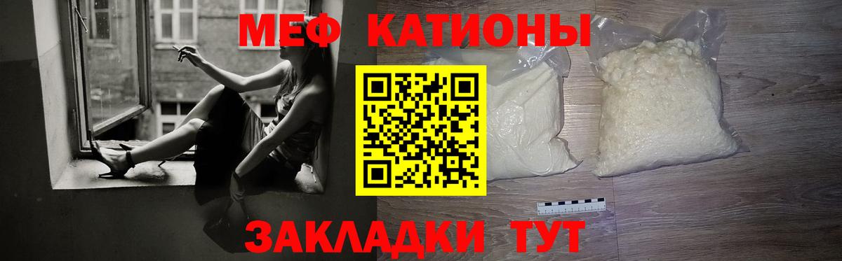 МЕФ кристаллы Владимир