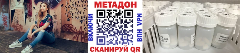 МЕТАДОН methadone  Владимир 