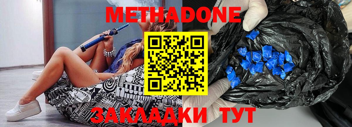 дарк нет наркотические препараты  Владимир  МЕТАДОН белоснежный 