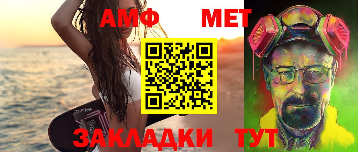 Метамфетамин пудра Владимир