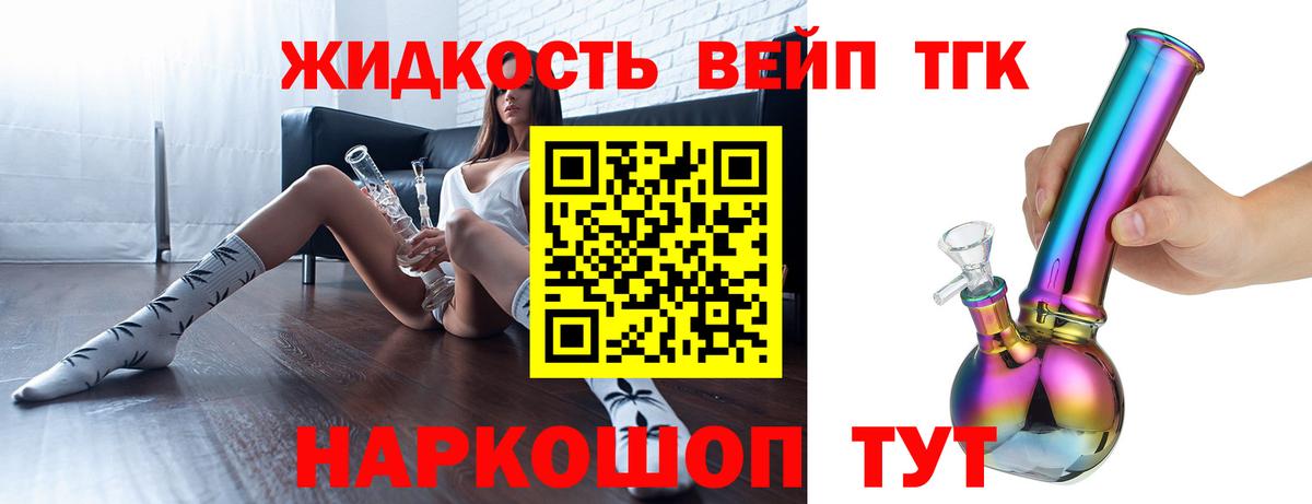 ТГК THC oil  Вход с VPN  купить закладку  Владимир 