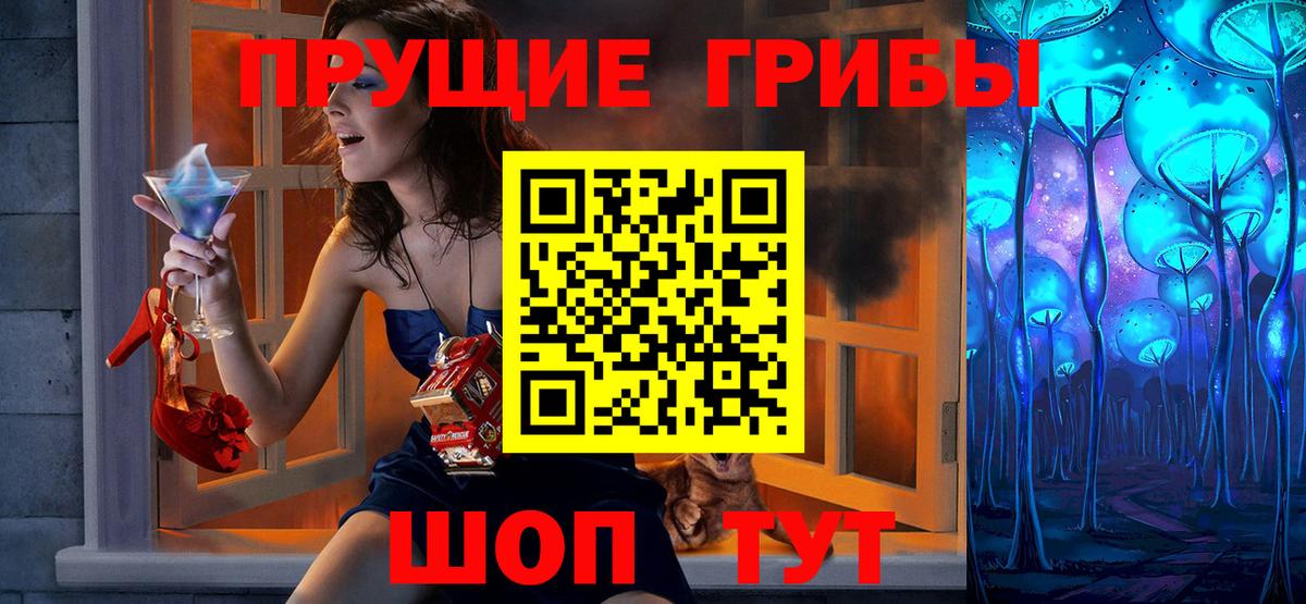 Галлюциногенные грибы прущие грибы  Псилоцибиновые грибы мухоморы  Вход с VPN  Владимир 